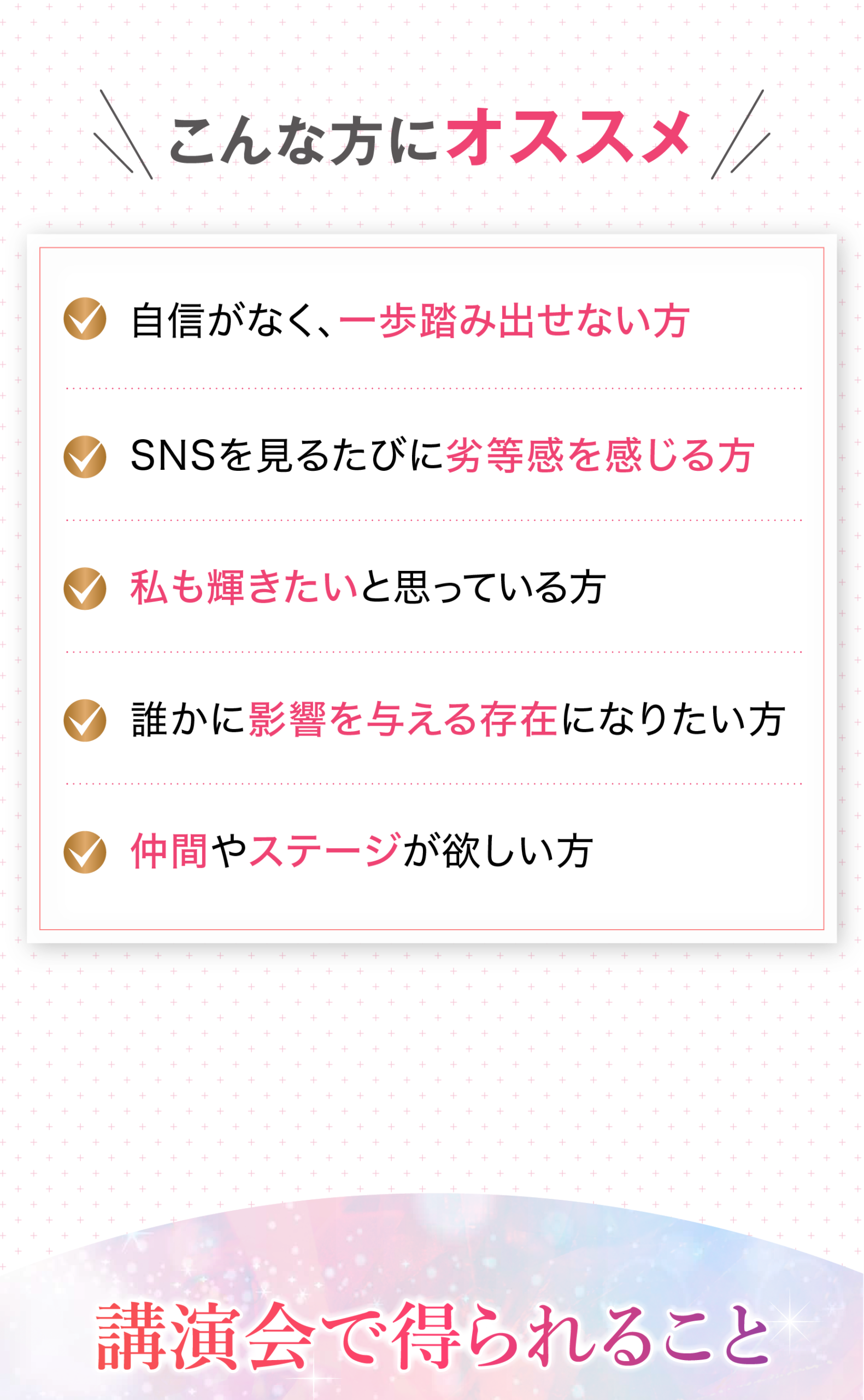 こんな人にオススメ